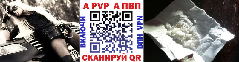 APVP Crystall  сколько стоит  Данков 