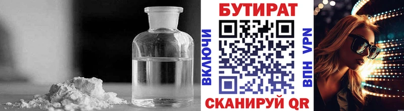 Бутират BDO  цена наркотик  даркнет телеграм  Данков 