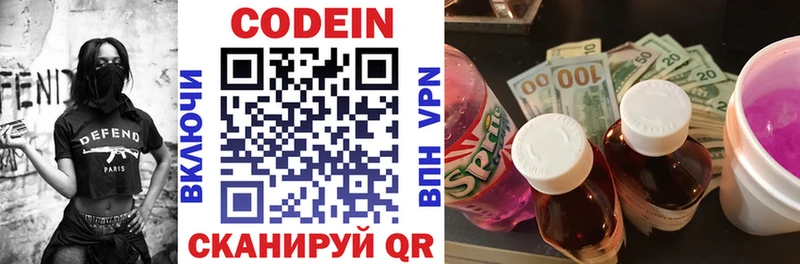 Кодеин напиток Lean (лин)  Данков 