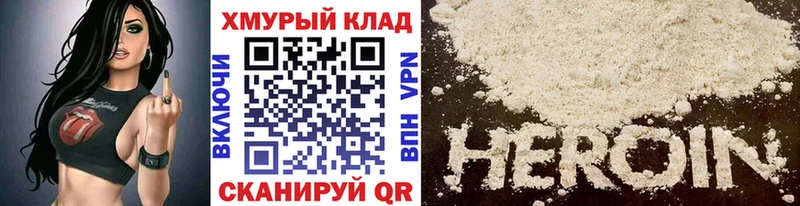 ГЕРОИН гречка Данков